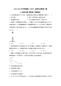 高中物理粤教版 (2019)选择性必修 第一册第二节 动量定理当堂检测题