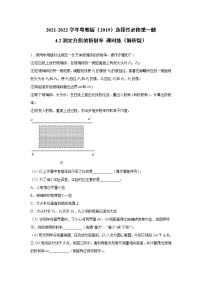 物理第四章 光及其应用第二节 测定介质的折射率课后复习题