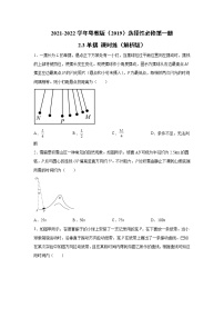 粤教版 (2019)选择性必修 第一册第三节 单摆同步练习题