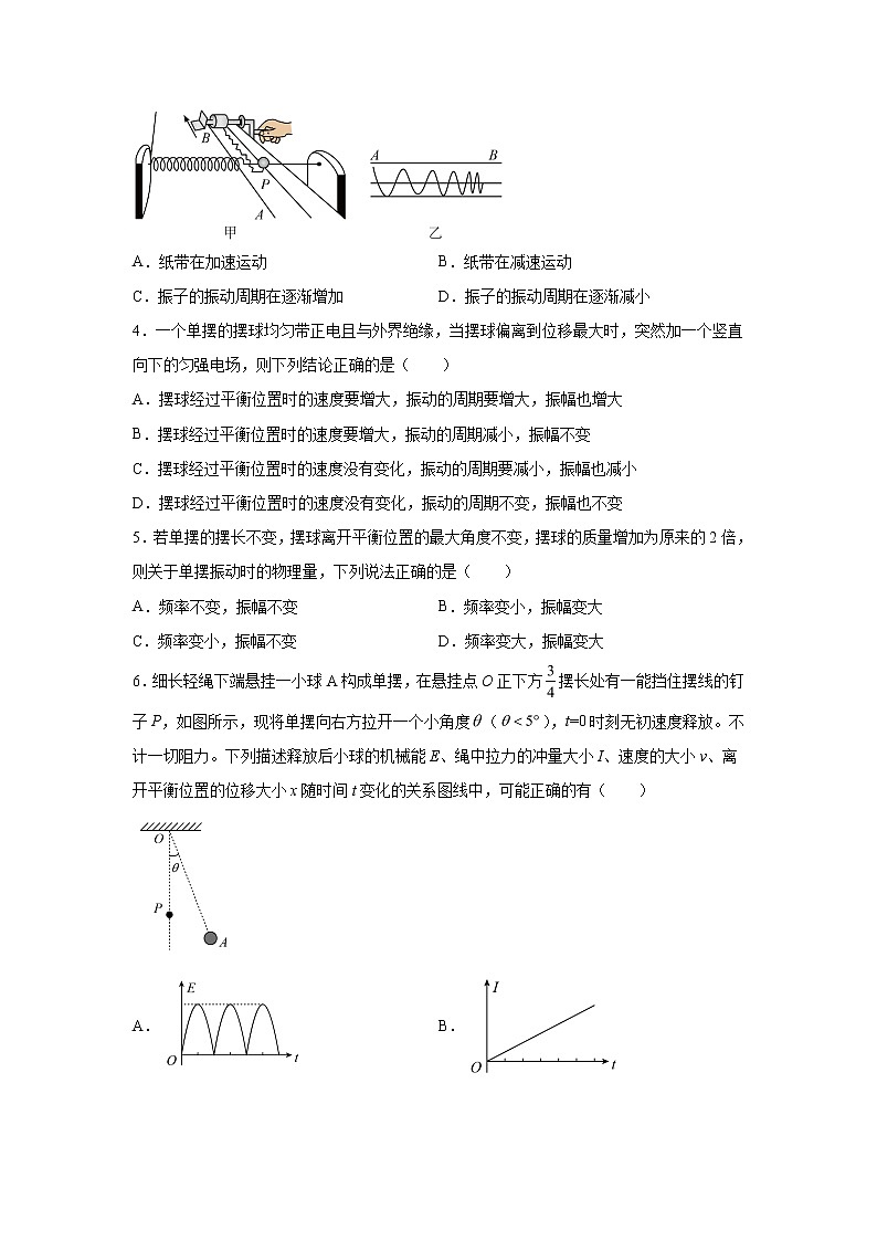 2021-2022学年高中物理新粤教版选择性必修第一册 2.3单摆 课时练（解析版）02