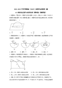 高中物理粤教版 (2019)选择性必修 第一册第四章 光及其应用第三节 光的全反射与光纤技术当堂达标检测题