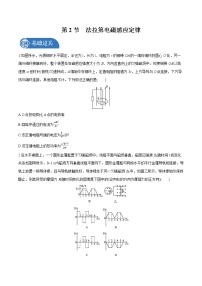 物理第二章 电磁感应2 法拉第电磁感应定律综合训练题