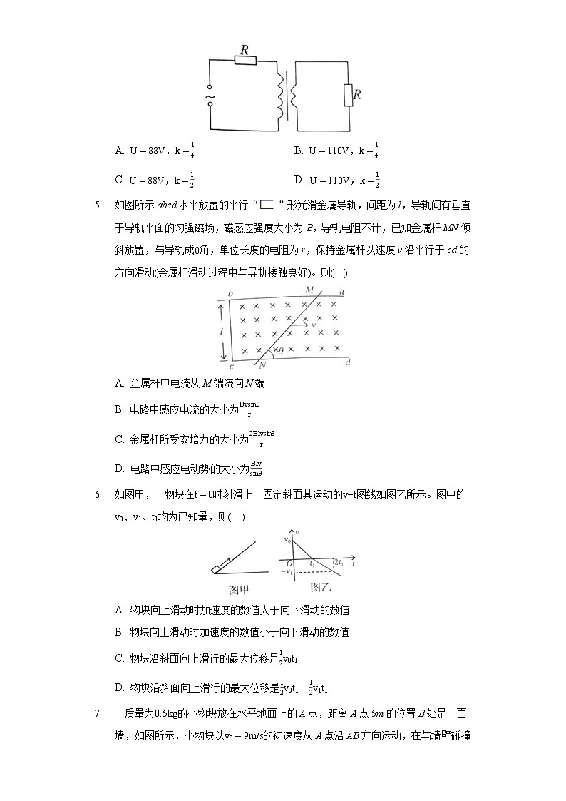 2022年云南省保山市高考物理一模试卷(含答案解析)02