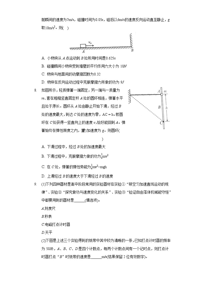 2022年云南省保山市高考物理一模试卷(含答案解析)03