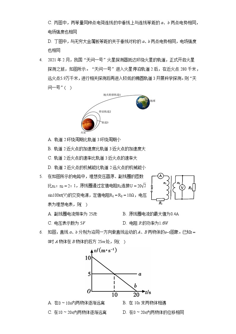 2022年江西省九江市高考物理一模试卷(含答案解析)第2页