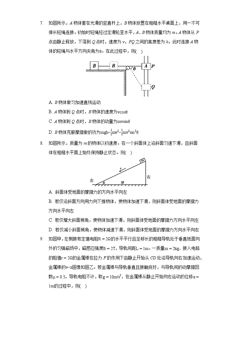 2022年江西省九江市高考物理一模试卷(含答案解析)第3页