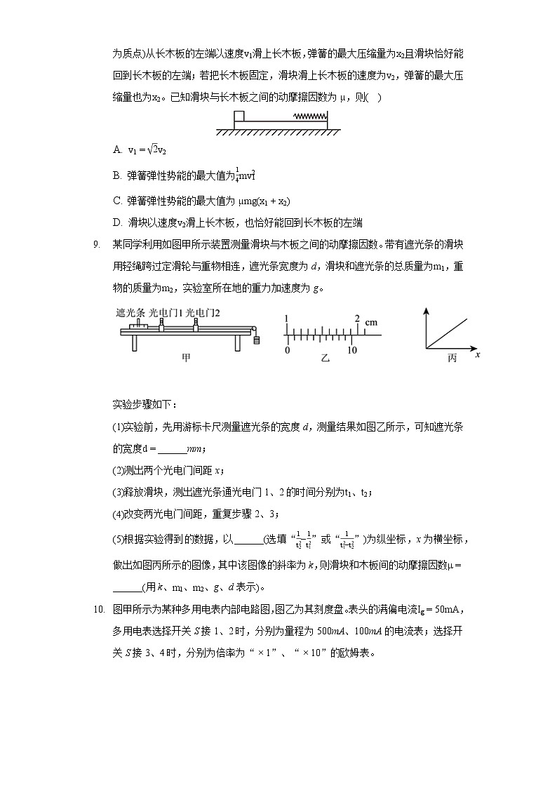 2022年安徽省马鞍山市高考物理一模试卷(含答案解析)03