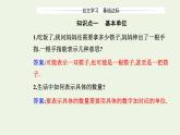 新教材高中物理第四章运动和力的关系4力学单位制课件新人教版必修第一册