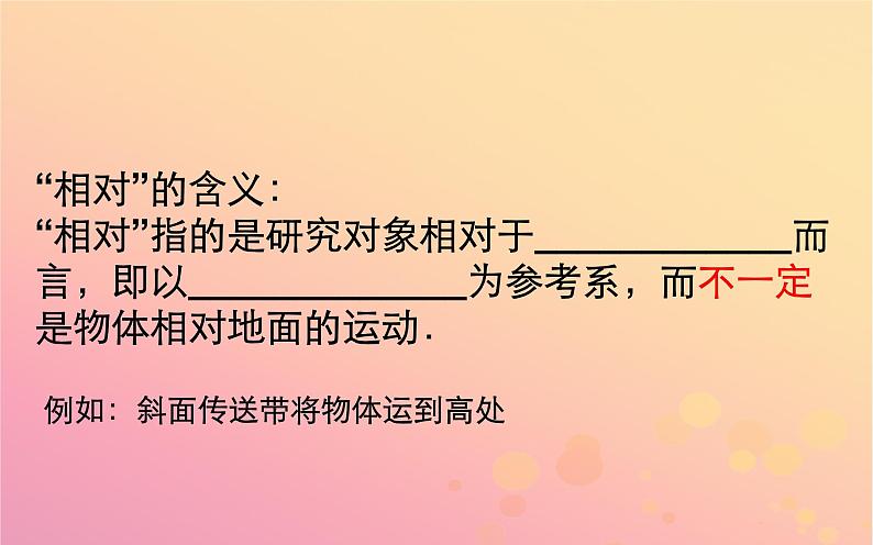 2022年高中物理第三章相互作用3.3.2静摩擦力静摩擦力课件人教版必修1第5页