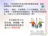 2022年高中物理第三章相互作用3.4力的合成课件人教版必修1