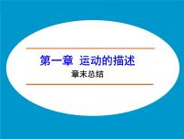 人教版 (2019)必修 第一册3 牛顿第三定律课文ppt课件