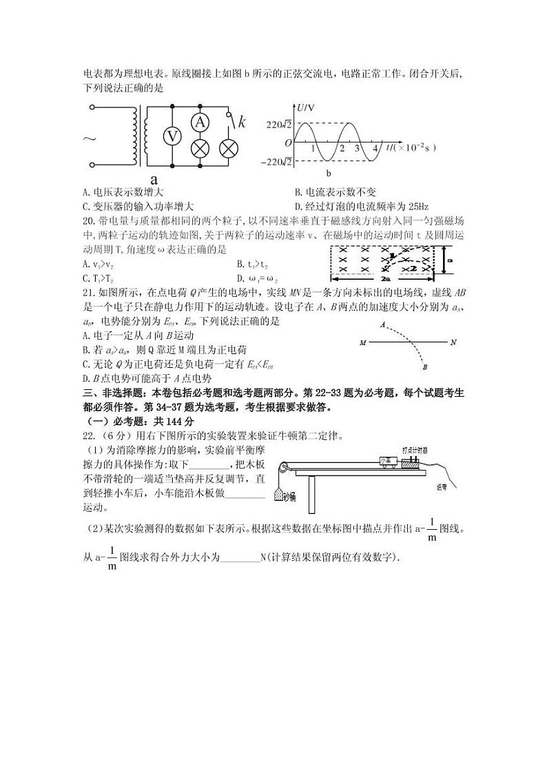 2020届广东省惠州高三一模物理试卷及答案02