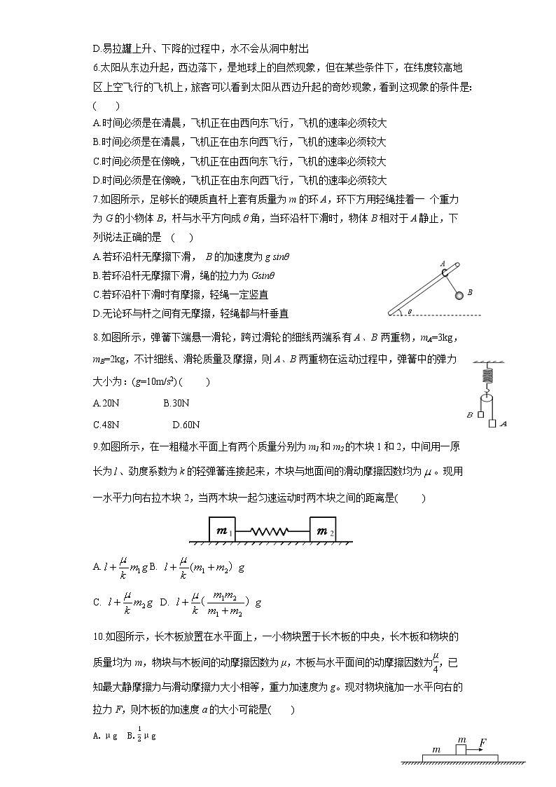 2021-2022学年黑龙江省哈尔滨市哈尔滨师范大学附属中学高一下学期开学考试 物理 Word版含答案练习题02