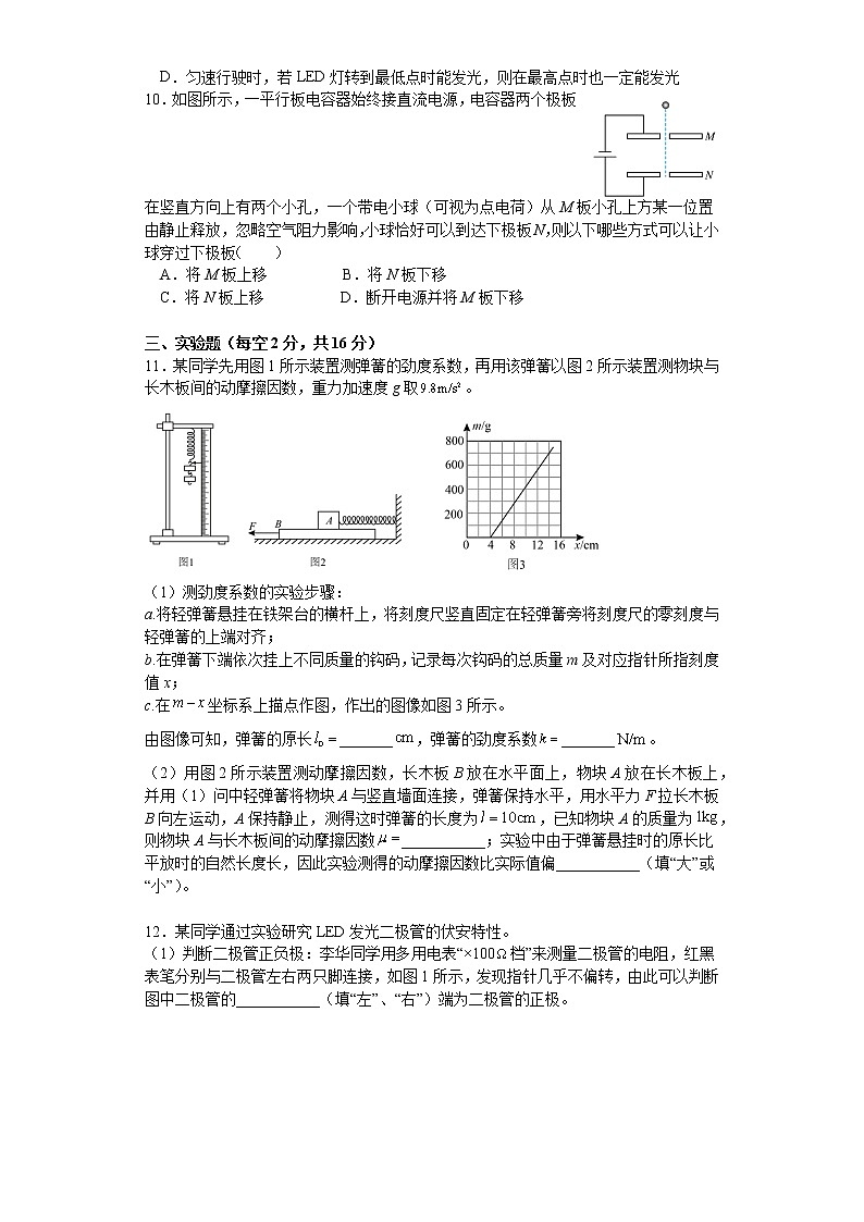 2022届广东省佛山市第一中学高三上学期第二次段考试题 物理03