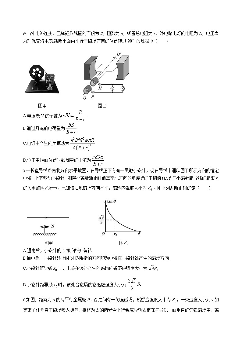 2022届山东省德州市高三上学期12月联合质量测评 物理（word版）第2页