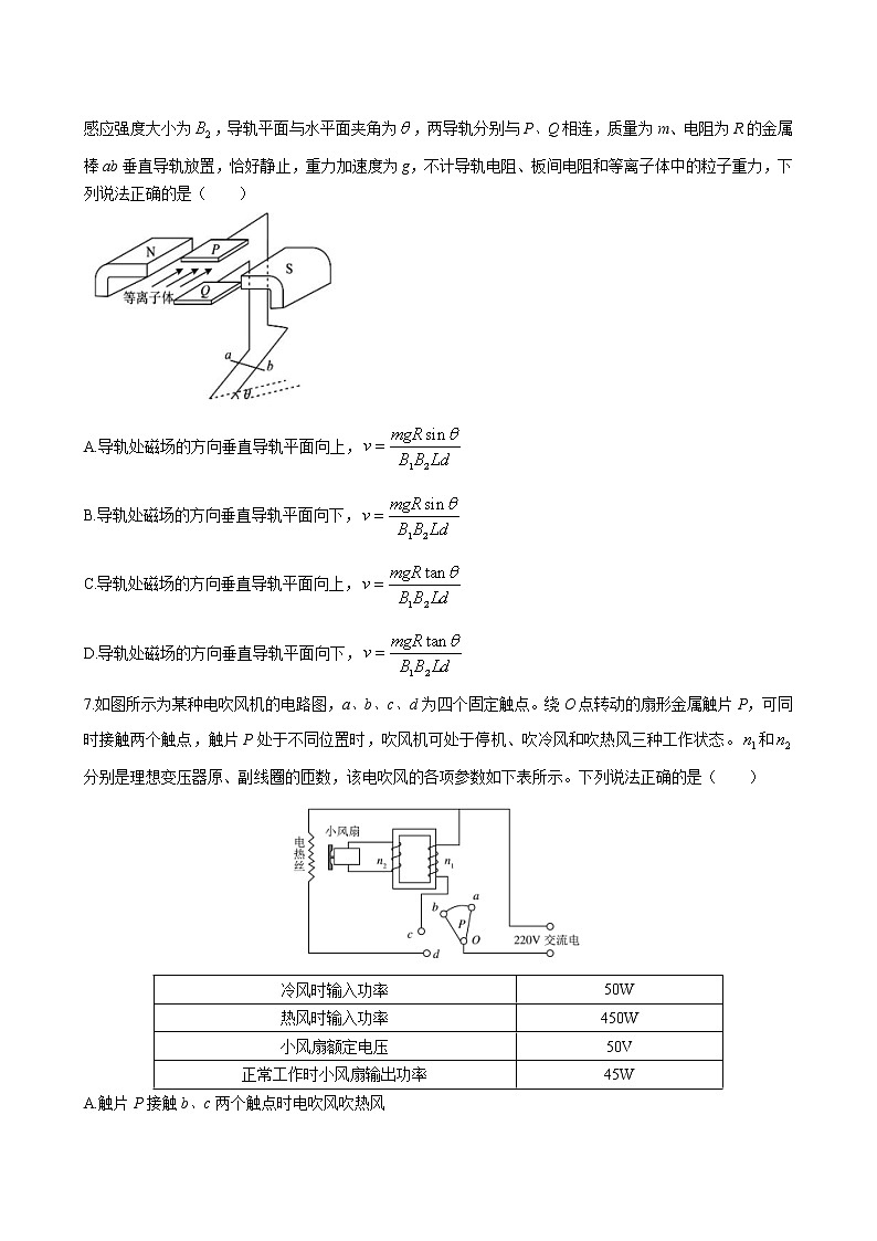 2022届山东省德州市高三上学期12月联合质量测评 物理（word版）第3页