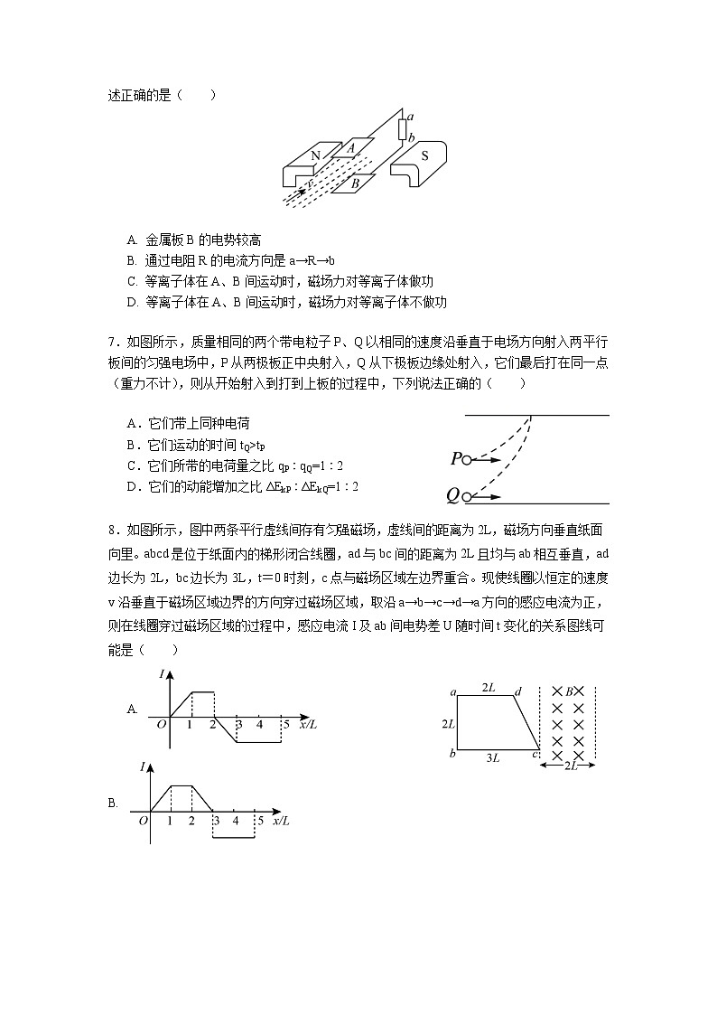 2021-2022学年四川省南充高级中学高二下学期入学考试物理试题（Word版）02
