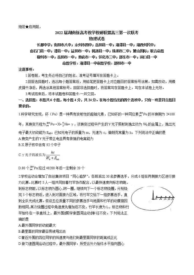 物理试题第1页