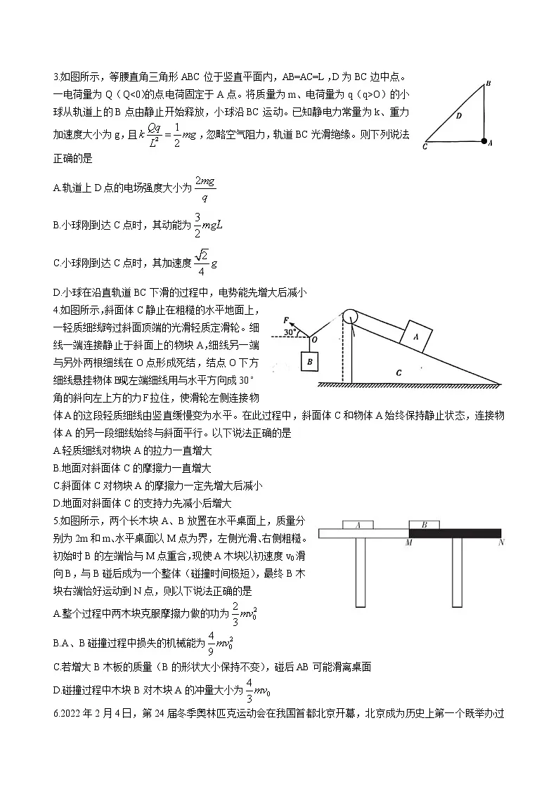 物理试题第2页