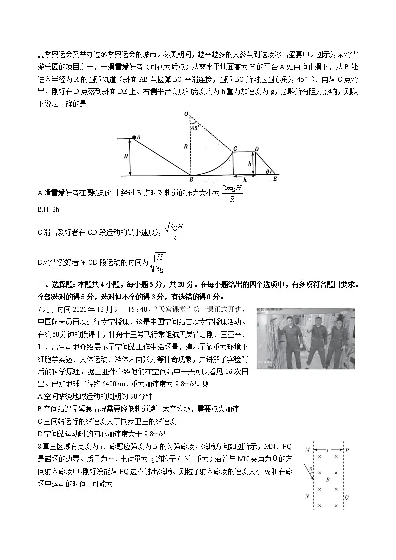 物理试题第3页