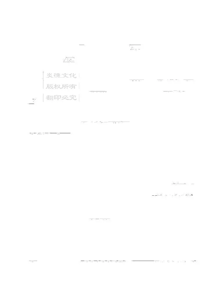 物理答案第2页
