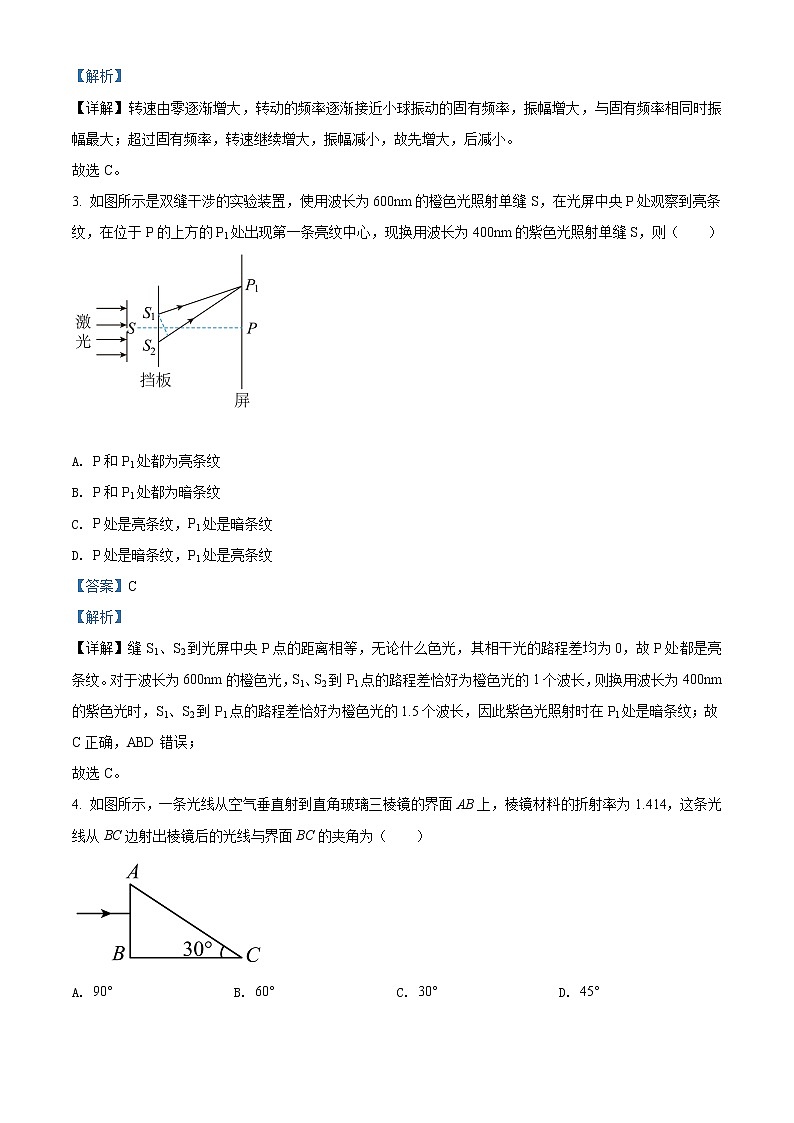 2021-2022学年辽宁省辽河油田第二高级中学高二下学期开学考试 物理试题 解析版02