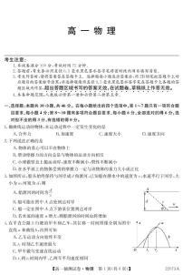 2021-2022学年辽宁省凌源市高一开学考试物理试卷（PDF版）