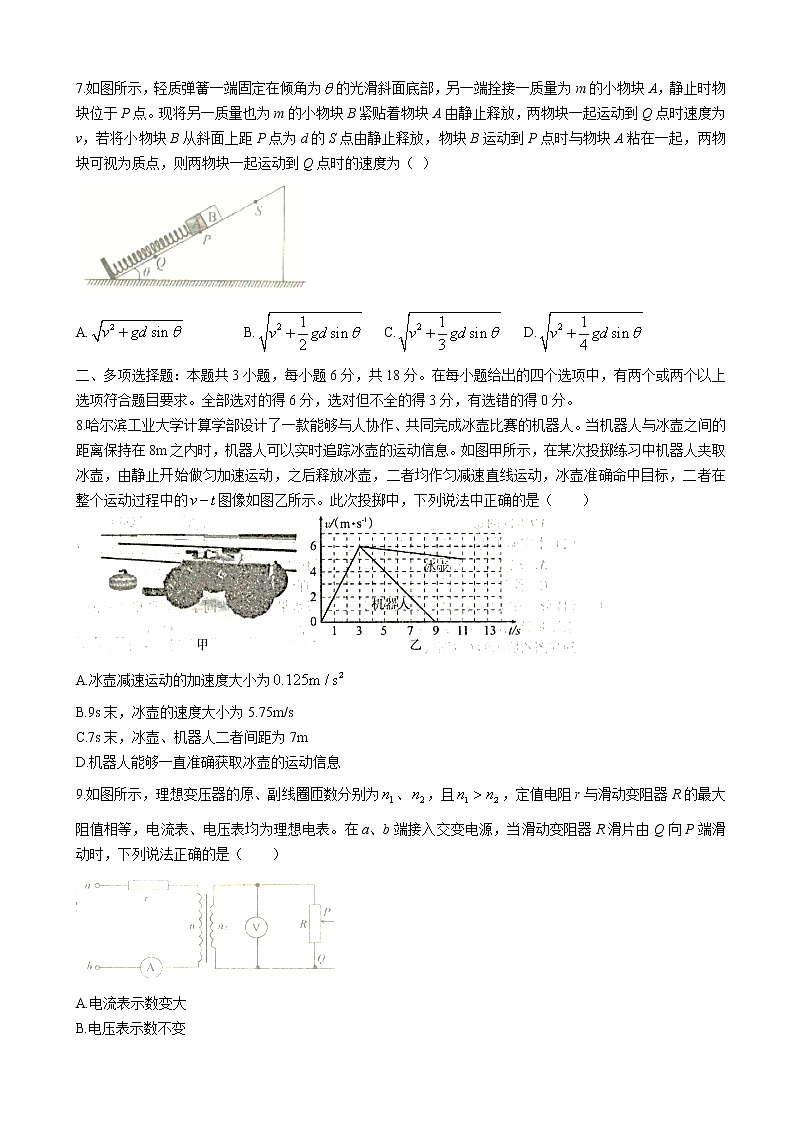 2022届河北省石家庄市高三下学期教学质量检测（一）物理 word版03