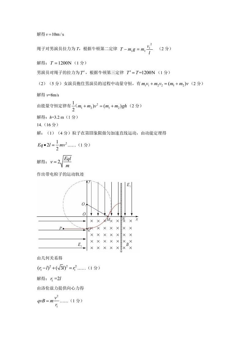 物理--2022年质检（一）参考答案第2页