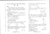 河北省唐山市2021-2022学年高三下学期第一次模拟考试物理试题PDF版含答案