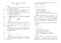 【原创】（新高考）2022届高考仿真卷模拟卷 物理（八）