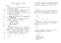 【原创】（新高考）2022届高考仿真卷模拟卷 物理（三）