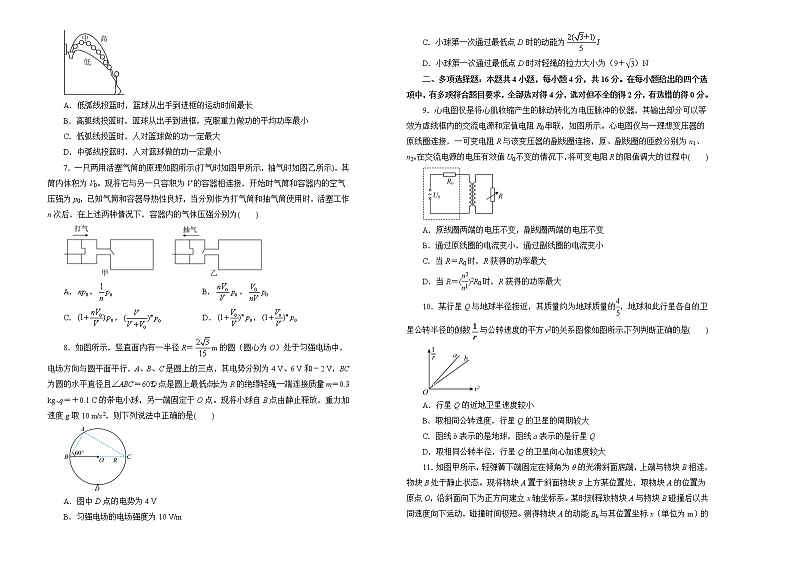 【原创】（新高考）2022届高考仿真卷模拟卷 物理（一）02