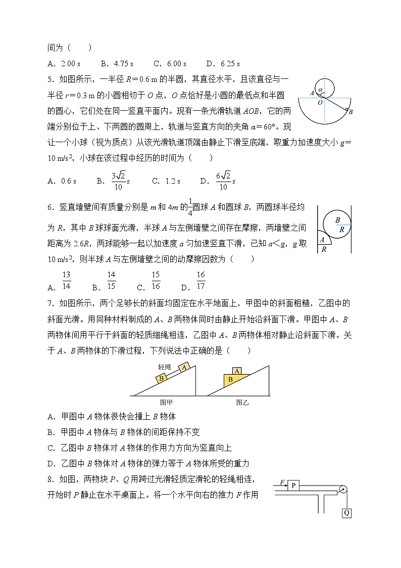 【原创】2022届高考二轮专题训练复习练习题 物理（二）力与物体的直线运动02