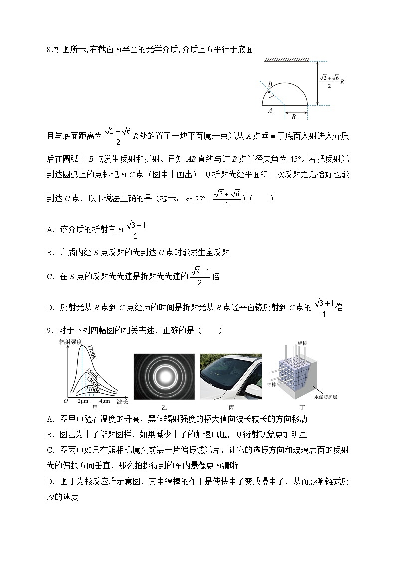 【原创】2022届高考二轮专题训练复习练习题 物理（十四）光、电磁波03
