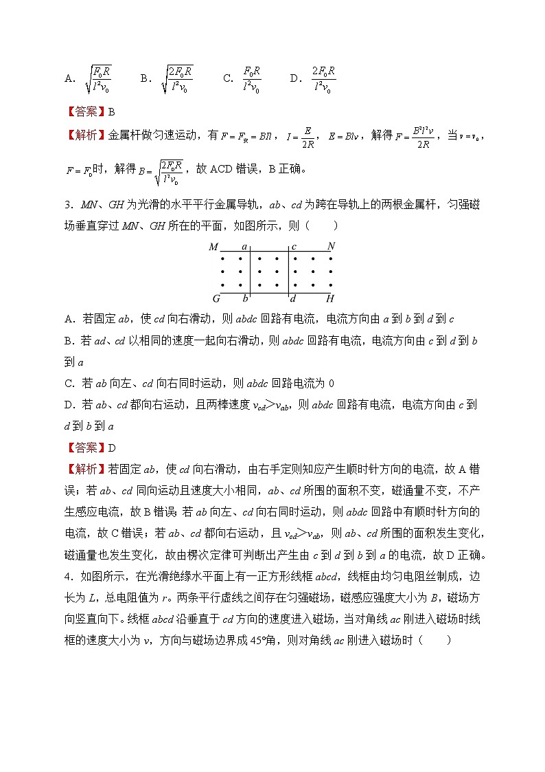 【原创】2022届高三二轮专题卷 物理提升卷3——电磁感应中的三大常考模型 教师版第2页