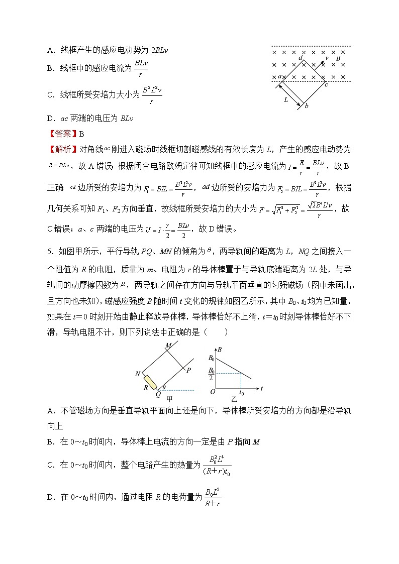 【原创】2022届高三二轮专题卷 物理提升卷3——电磁感应中的三大常考模型 教师版第3页