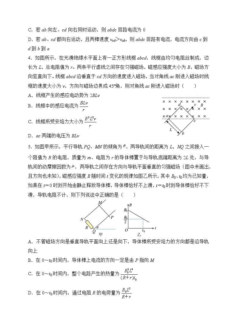 【原创】2022届高三二轮专题卷 物理提升卷3——电磁感应中的三大常考模型 学生版第2页