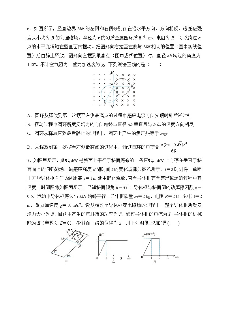【原创】2022届高三二轮专题卷 物理提升卷3——电磁感应中的三大常考模型 学生版第3页