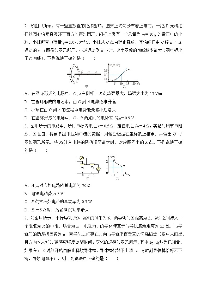 【原创】2022届高考二轮专题训练复习练习题 物理提升卷4——高考常考的图像问题03