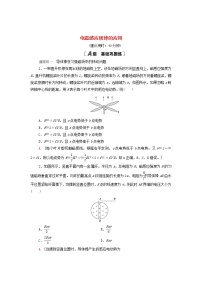 高中物理第二章 电磁感应第三节 电磁感应定律的应用课时训练