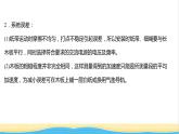 高中物理第二章匀变速直线运动第三节测量匀变速直线运动的加速度课件粤教版必修第一册
