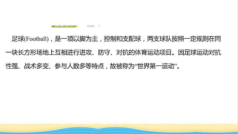 高中物理第三章相互作用第一节第二节第1课时重力和弹力课件粤教版必修第一册05