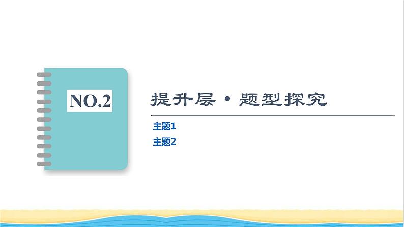 高中物理第二章圆周运动章末综合提升课件粤教版必修第二册04