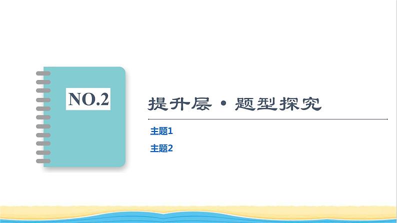 高中物理第三章万有引力定律章末综合提升课件粤教版必修第二册第4页