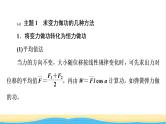 高中物理第四章机械能及其守恒定律章末综合提升课件粤教版必修第二册