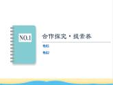 高中物理第二章圆周运动素养培优课2水平面和竖直平面内的圆周运动课件粤教版必修第二册