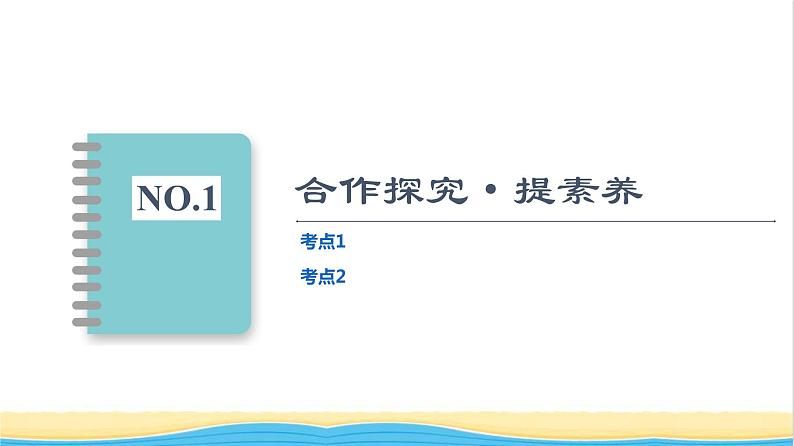 高中物理第二章圆周运动素养培优课2水平面和竖直平面内的圆周运动课件粤教版必修第二册第3页