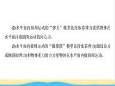 高中物理第二章圆周运动素养培优课2水平面和竖直平面内的圆周运动课件粤教版必修第二册