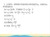 高中物理微专题一匀变速直线运动的推论课件新人教版必修第一册